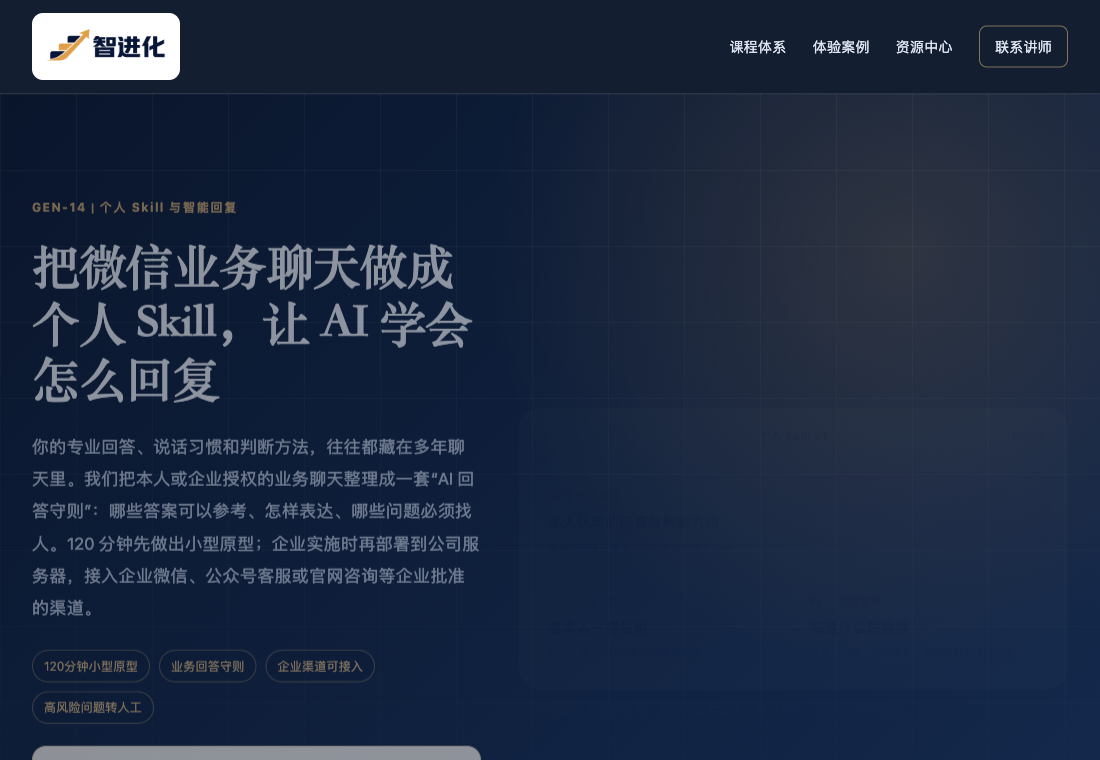 课堂练习页面预览:把业务聊天变成回复方法