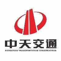 中天交通建设投资集团有限公司 Logo